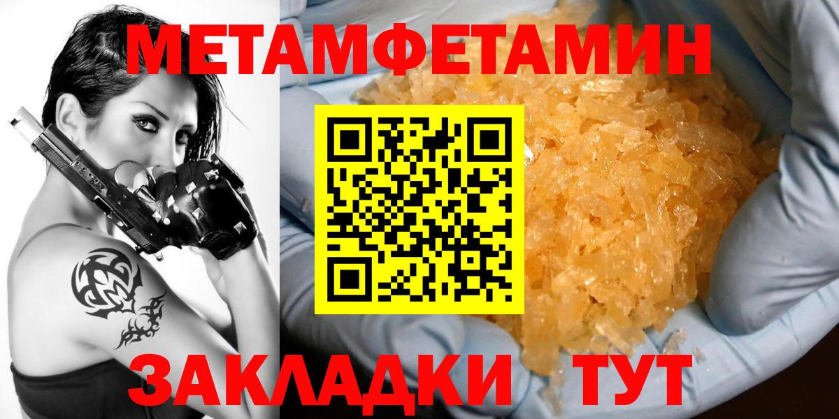 АМФЕТАМИН Розовый  АМФ  Южноуральск  Вход с VPN 