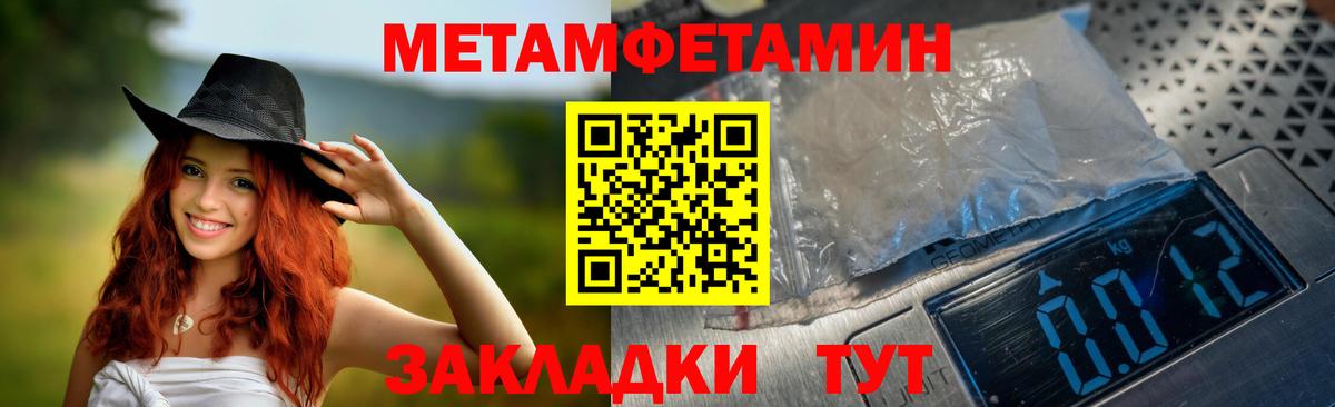 АМФЕТАМИН 98% Южноуральск