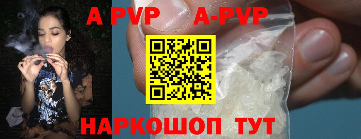 Alpha PVP СК  Alfa_PVP мука  Южноуральск  Вход с VPN 