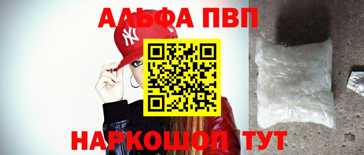 Alpha-PVP VHQ Южноуральск