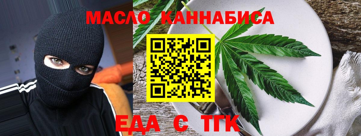 Южноуральск  Canna-Cookies марихуана  Вход с VPN 