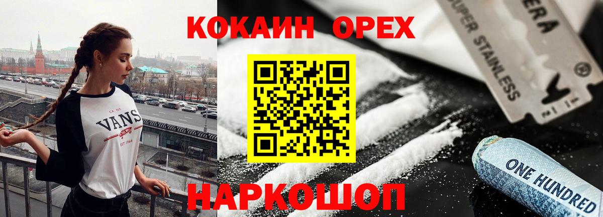 COCAIN 98%  КОКАИН VHQ  хочу наркоту  Вход с VPN  Южноуральск  COCAIN 