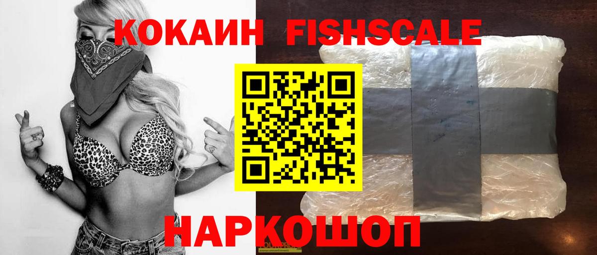Cocaine Перу Южноуральск