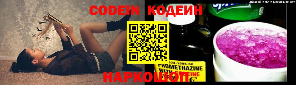 Южноуральск  Кодеиновый сироп Lean напиток Lean (лин)  Вход с VPN  Кодеиновый сироп Lean напиток Lean (лин) 