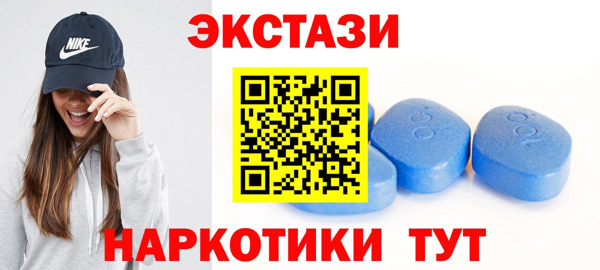 Экстази Cube  Вход с VPN  Южноуральск  ЭКСТАЗИ диски 