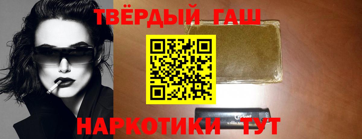 Гашиш гашик Южноуральск