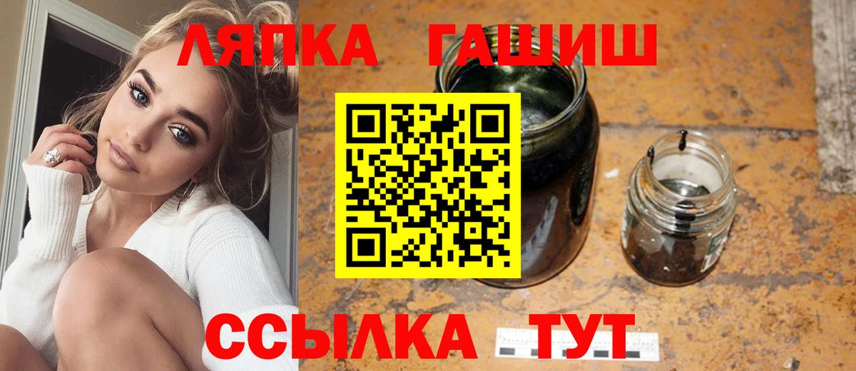 ГАШ  Гашиш убойный  Вход с VPN  Южноуральск  ГАШ Cannabis 