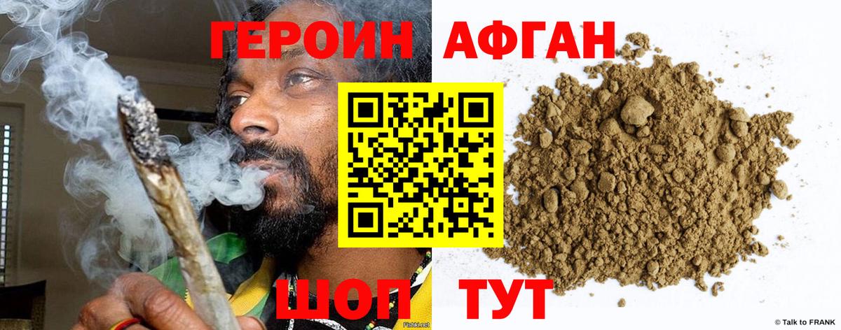 ГЕРОИН VHQ  Вход с VPN  Героин  Южноуральск 