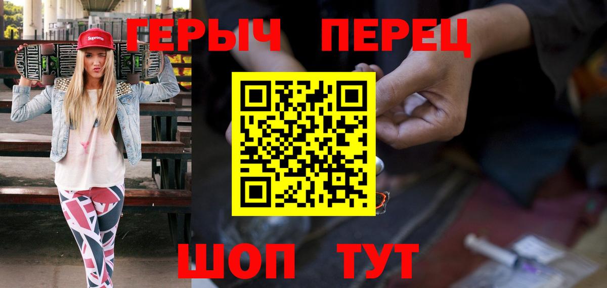 ГЕРОИН Heroin Южноуральск