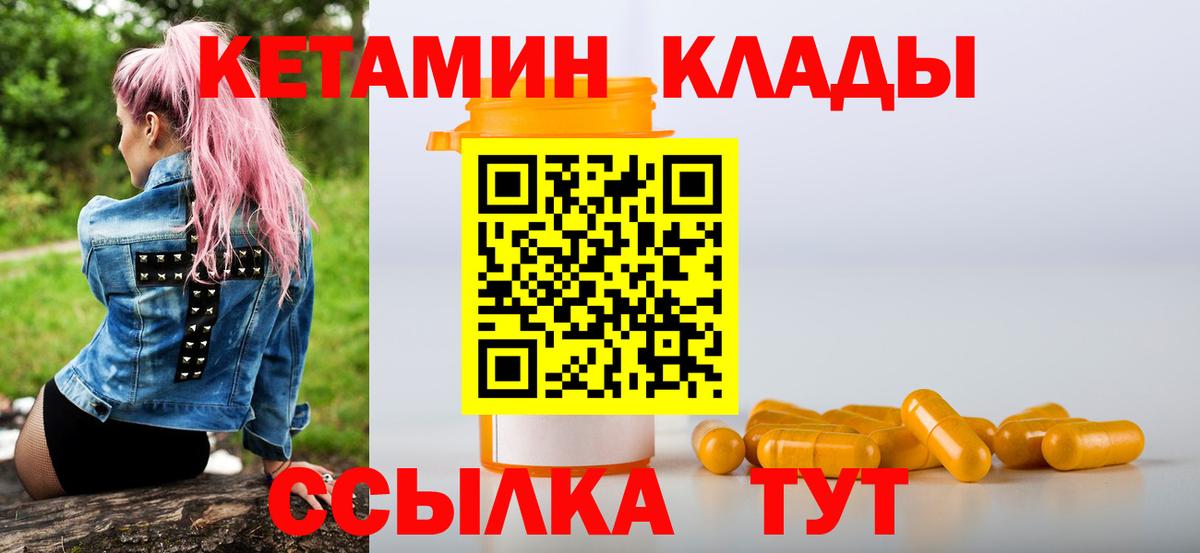 КЕТАМИН VHQ  Кетамин ketamine  Вход с VPN  Южноуральск 