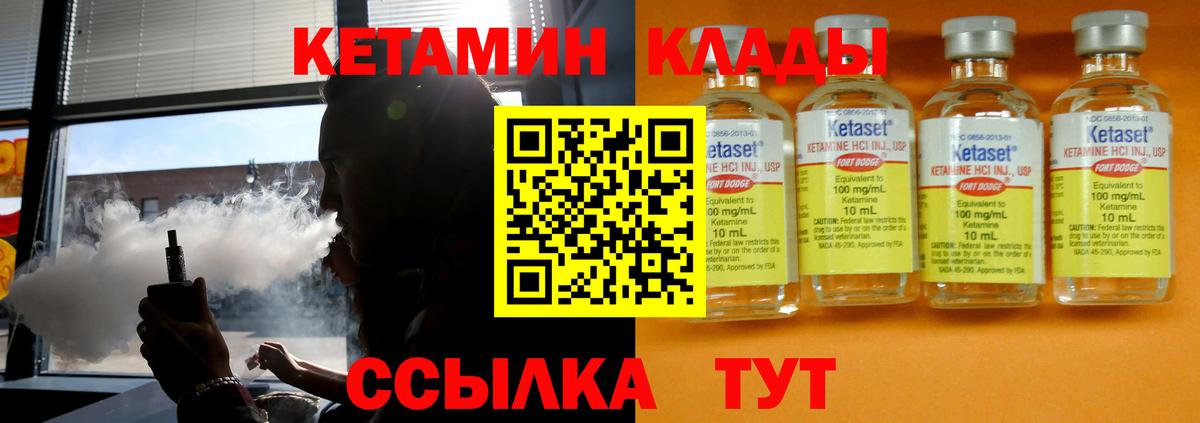 КЕТАМИН VHQ Южноуральск