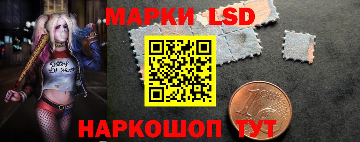 LSD-25 экстази кислота  ЛСД экстази  Южноуральск  Вход с VPN 