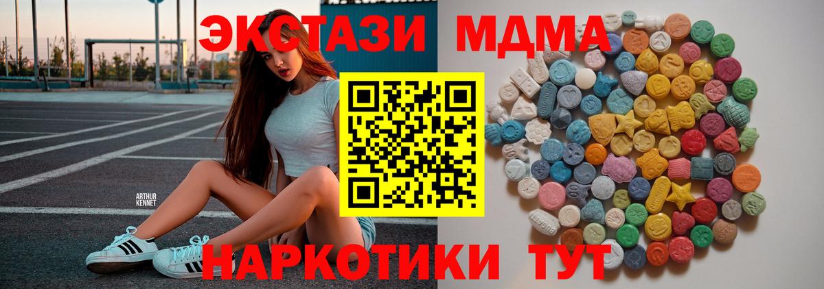 МДМА VHQ Южноуральск