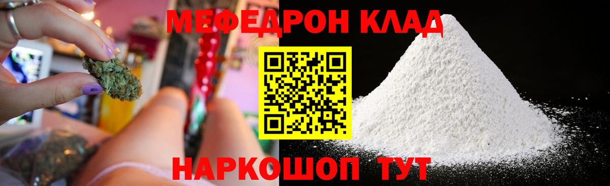 Меф мяу мяу Южноуральск