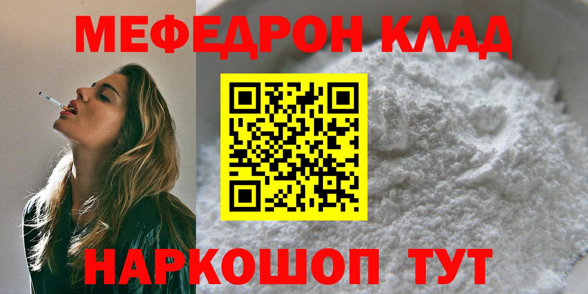 Южноуральск  Мефедрон мука  Меф  купить   Мефедрон кристаллы  Вход с VPN 