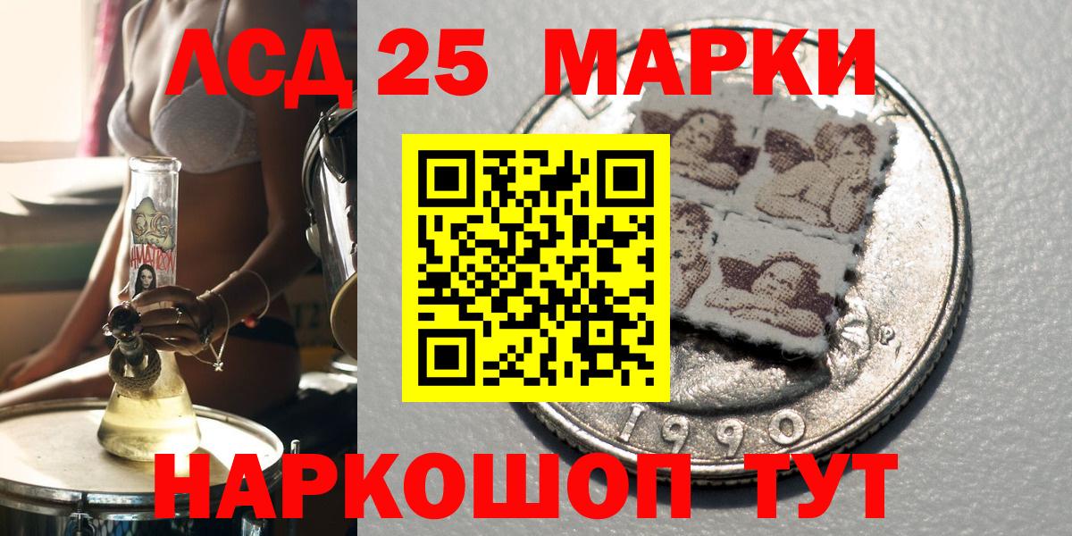 Наркотические марки 1,5мг Южноуральск