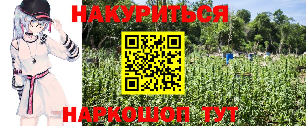 Южноуральск  Бошки марихуана THC 21%  МАРИХУАНА OG Kush  Вход с VPN  Конопля SATIVA & INDICA 